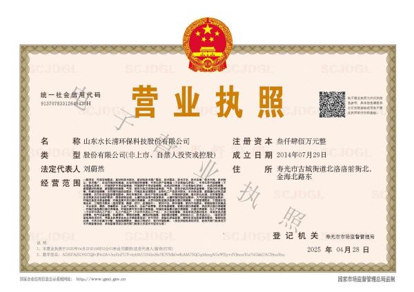 الرخصة التجارية