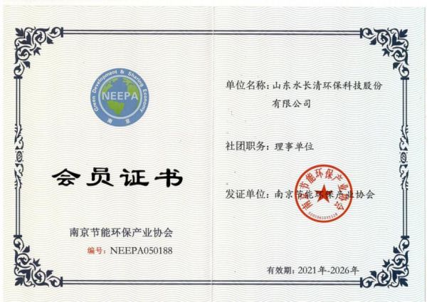 شهادة العضوية