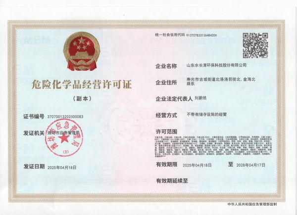 رخصة تشغيل المو